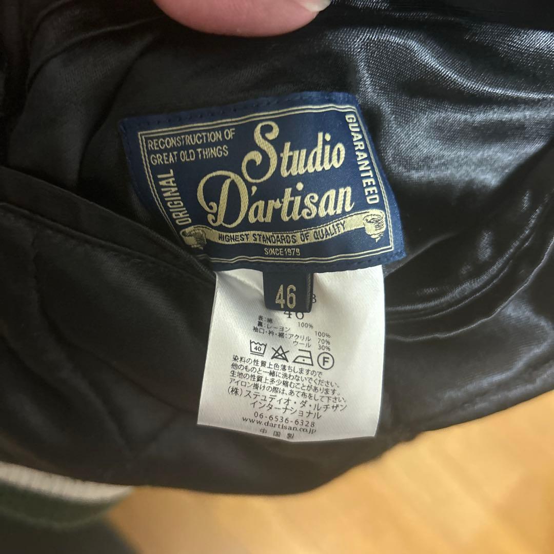 美品 ステュディオ・ダルチザン STUDIO D´ARTISAN ゴジラコラボ