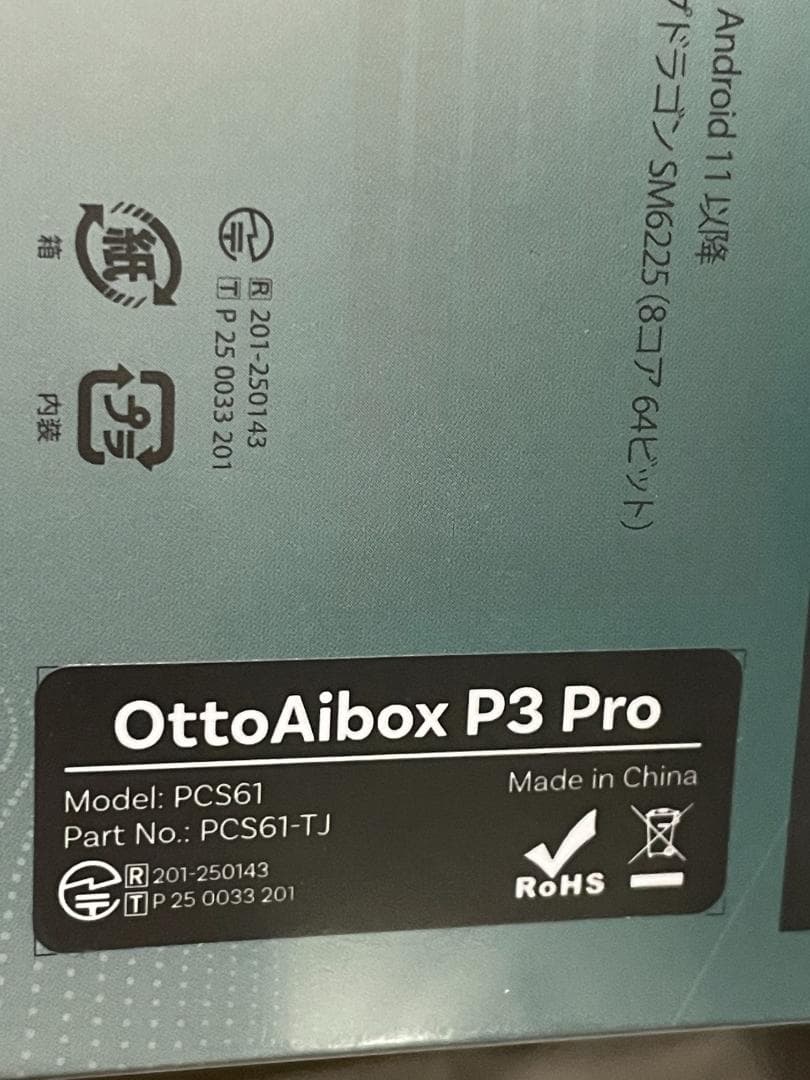 OTTOAIBOX P3 Pro　Ottocast リモコン付