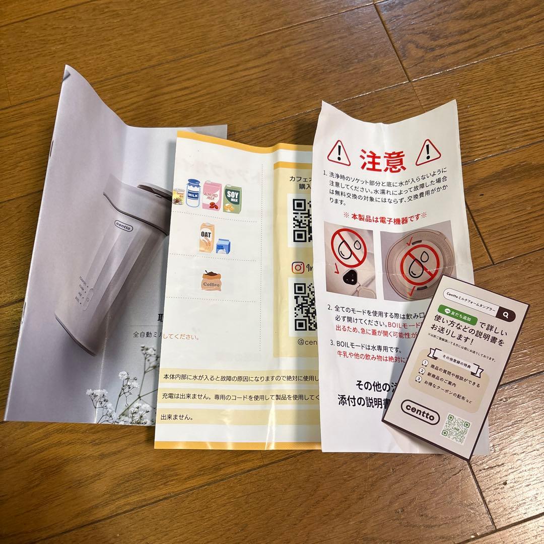 centto ミルクフォーマー クリーム色