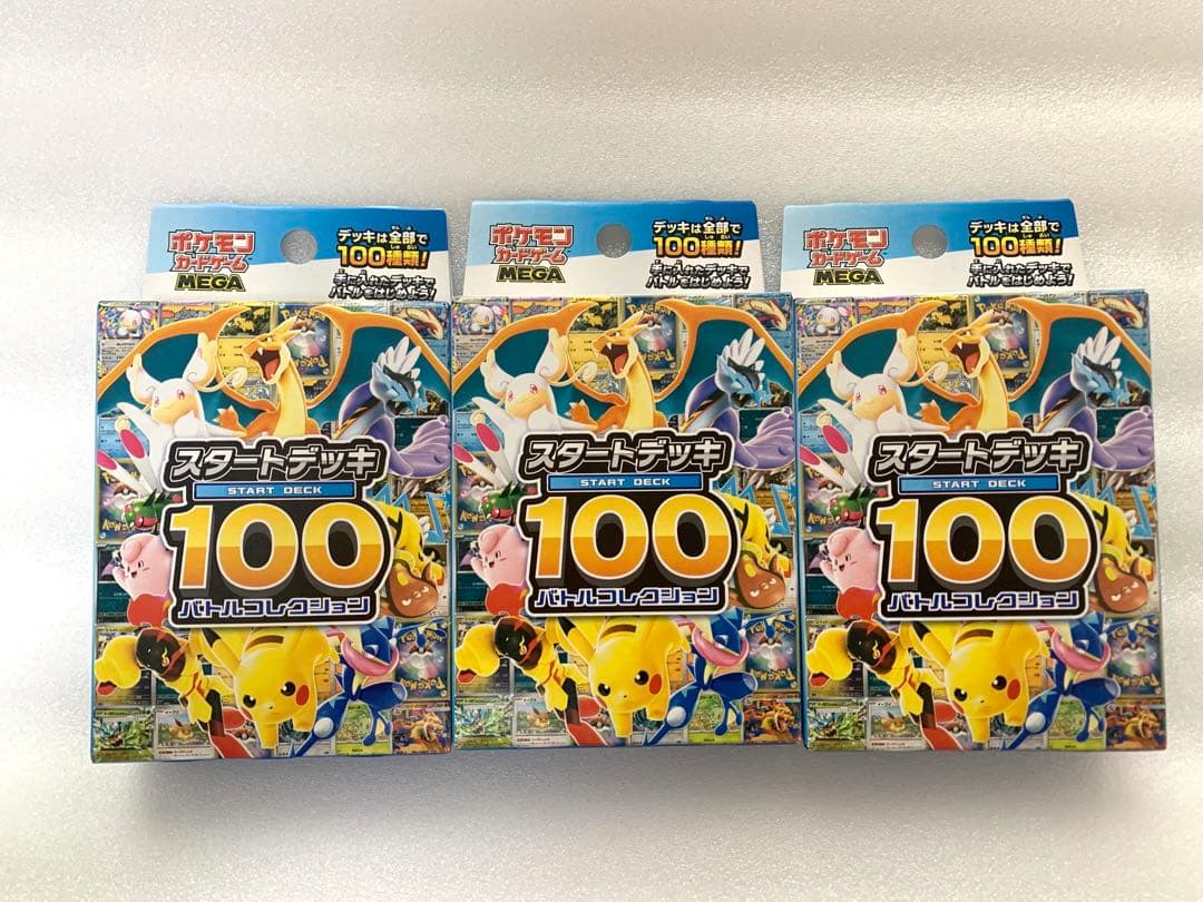 ポケモンカードゲーム MEGA スタートデッキ100 3個セット