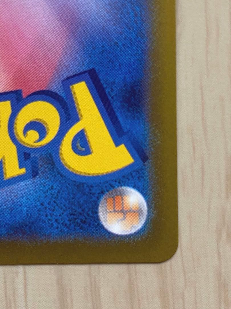 ポケモンカード　ミュウツーV SR 美品