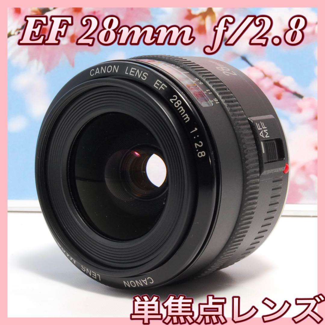 ⭐️大人気⭐️キャノン Canon EF 28mm f/2.8 単焦点レンズ