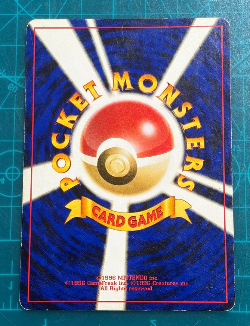 わるいライチュウ 旧裏