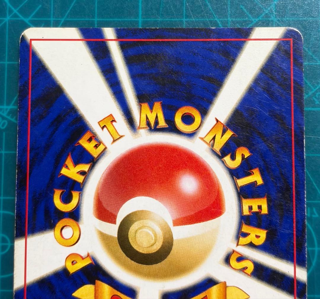 わるいライチュウ 旧裏