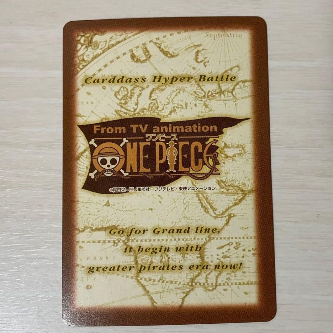 ワンピースカード　カードダス　ハイパーバトル　レトロ　S74