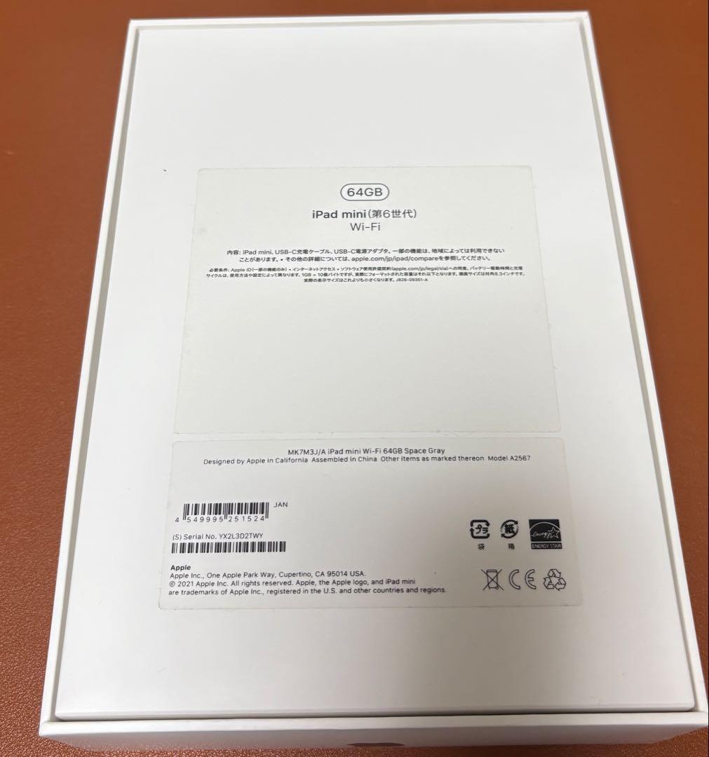 iPad mini第6世代Wi-Fi64GBスペースグレイ+純正カバー+フィルム