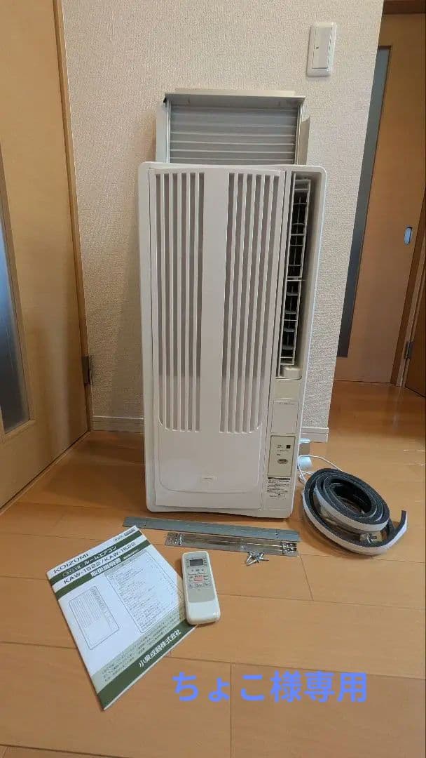 KOIZUMI 窓用エアコン KAW-1922