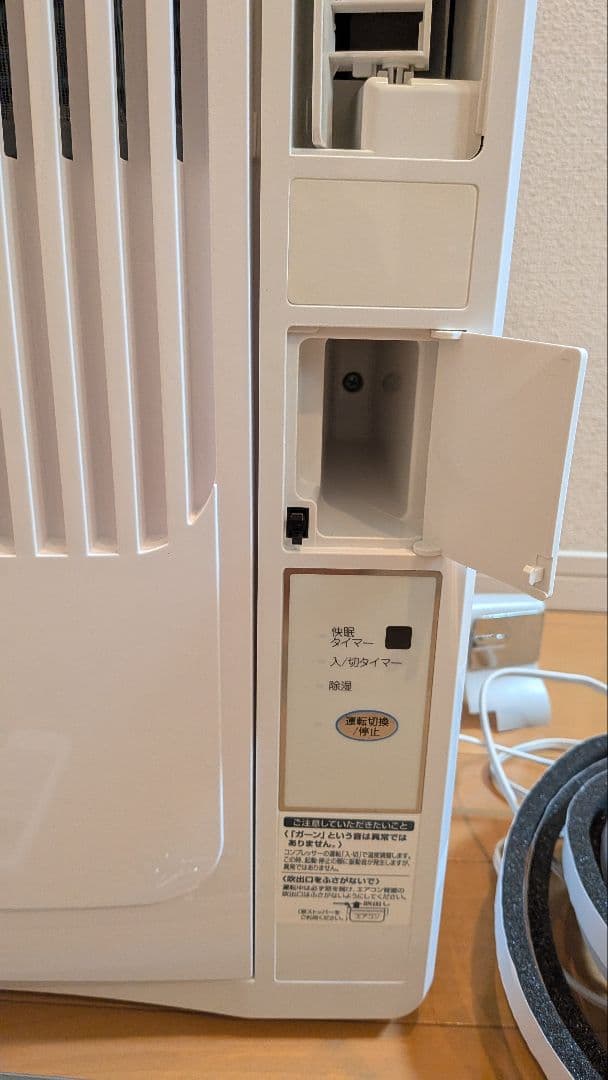 KOIZUMI 窓用エアコン KAW-1922