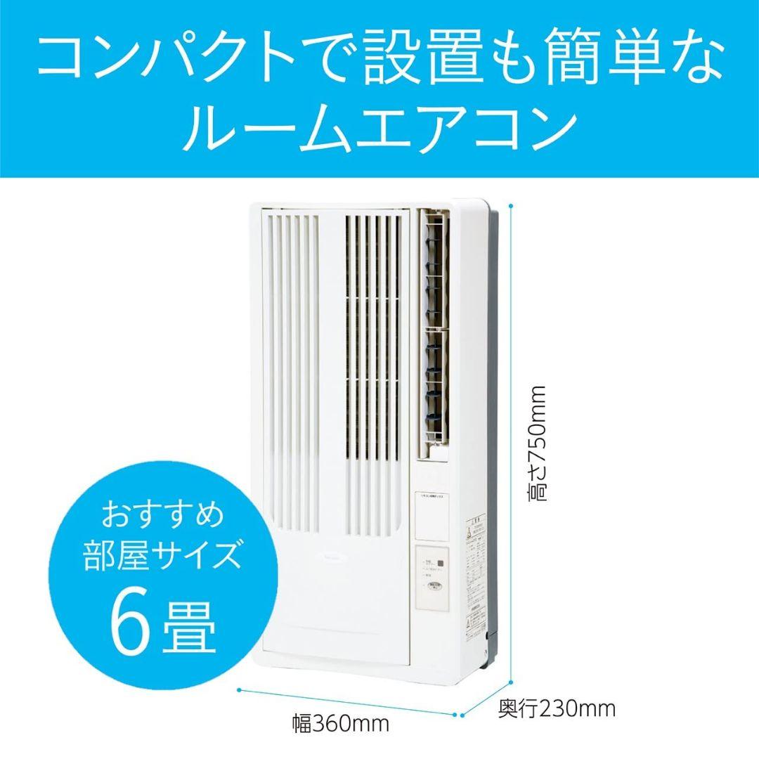 KOIZUMI 窓用エアコン KAW-1922