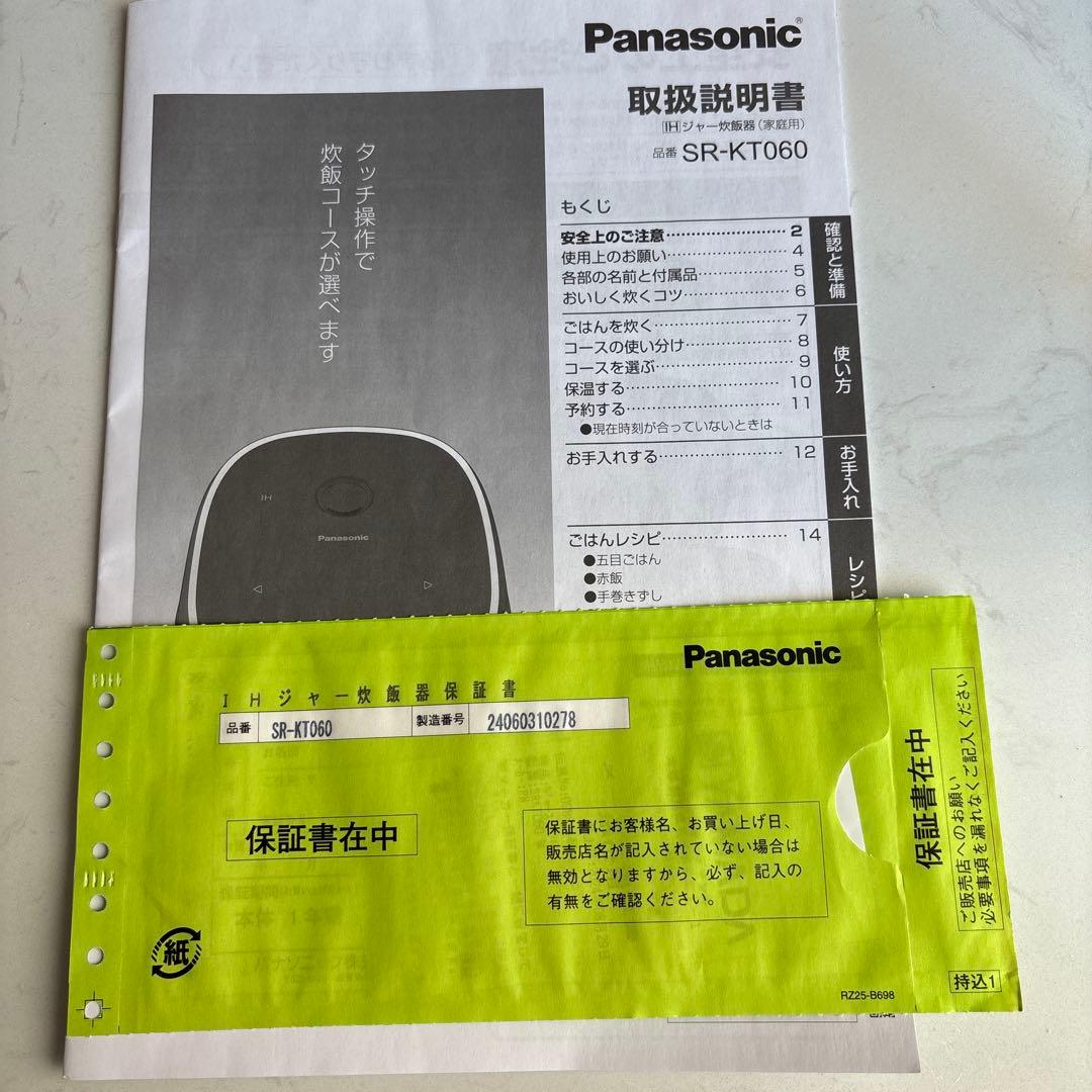 美品 Panasonic SR-KT060 炊飯器 IH加熱式 取説 保証書付き