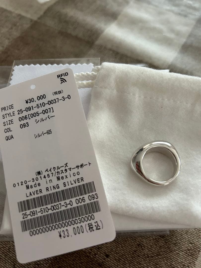 期間限定価格！！☆新品未使用☆ LAVER シルバーリング サイズ6