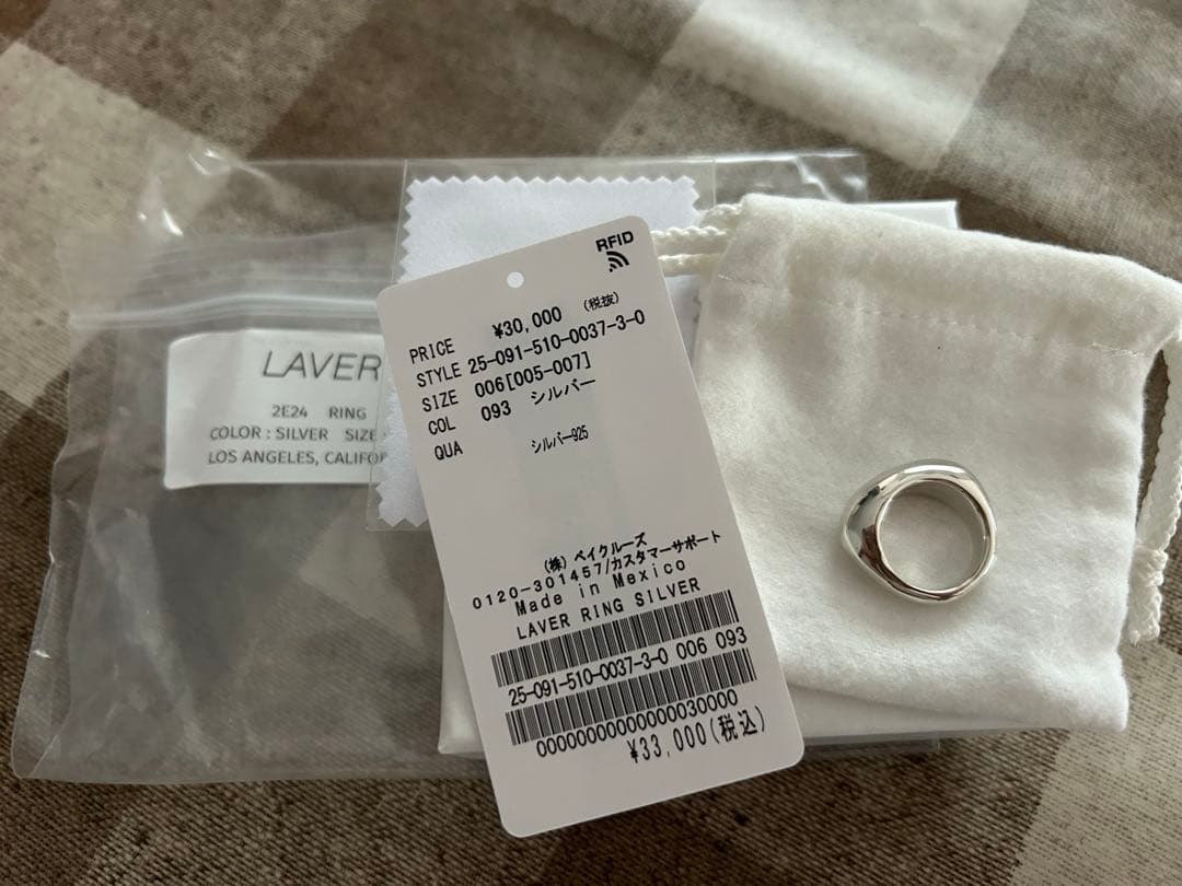 期間限定価格！！☆新品未使用☆ LAVER シルバーリング サイズ6