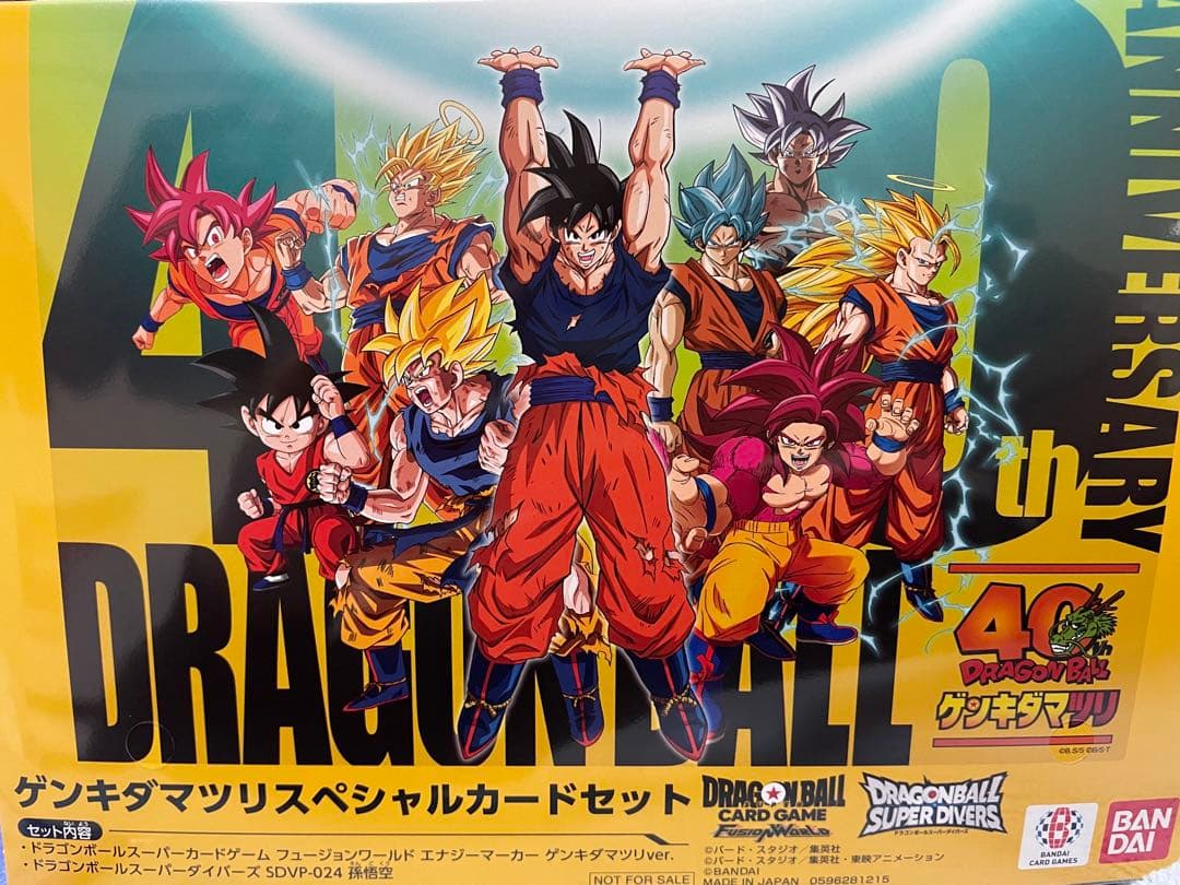 ドラゴンボール　ゲンキダマツリ、入場者特典、スマホスタンド、フュージョンワールド