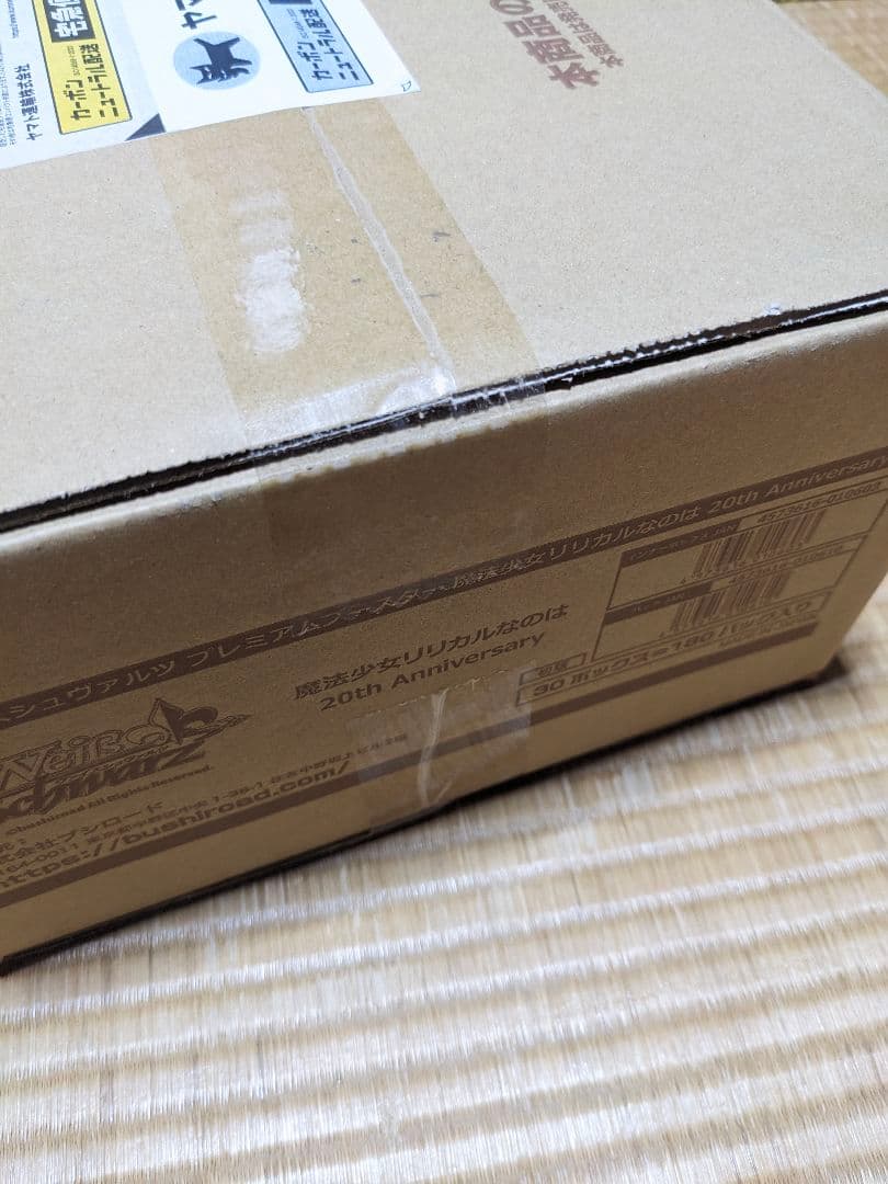 【未開封】ヴァイス　 魔法少女リリカルなのは 20th カートン