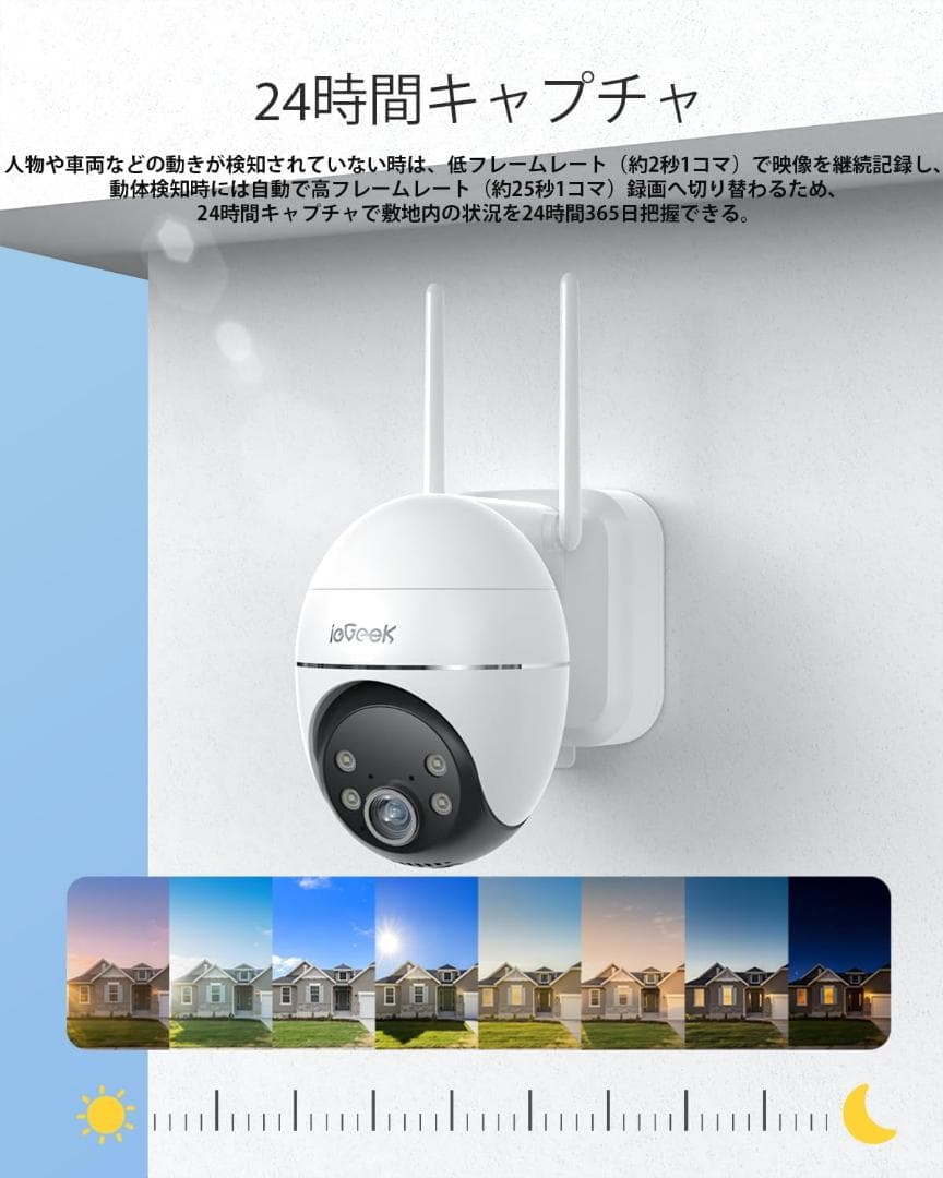 ieGeek 防犯カメラ ワイヤレス 屋外 ソーラー 9000mAh 型番S7