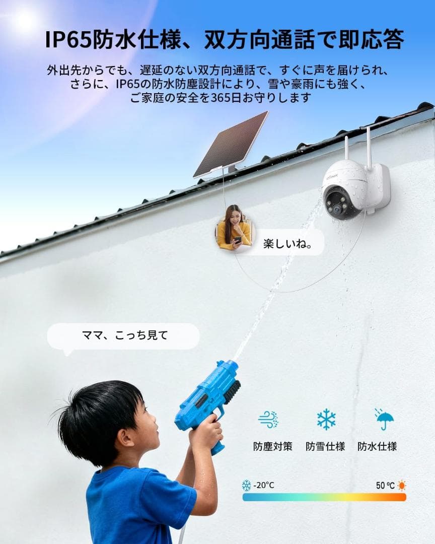 ieGeek 防犯カメラ ワイヤレス 屋外 ソーラー 9000mAh 型番S7