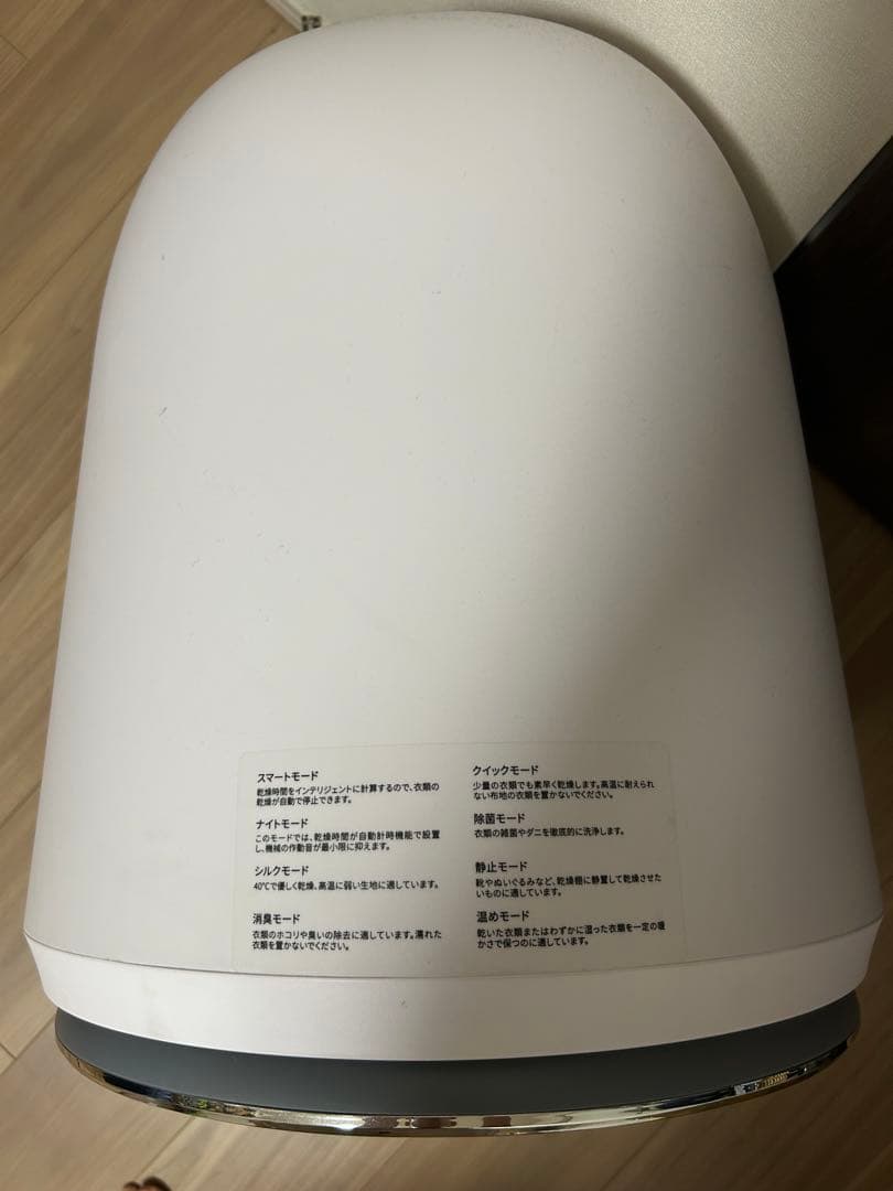 Morus C2　超小型衣類乾燥機