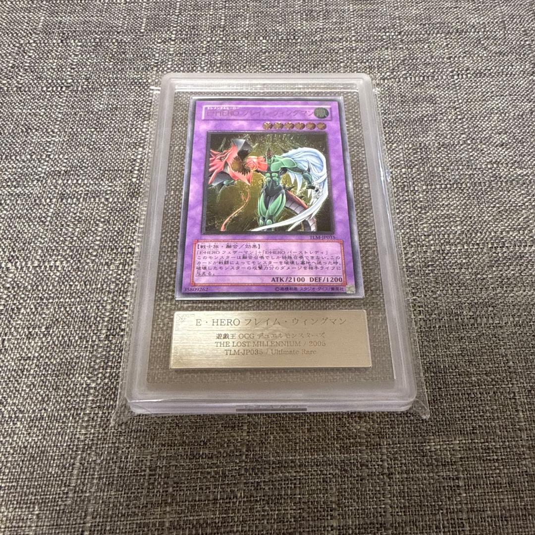 フレイムウィングマン　レリーフ ars10 psa10相当EHERO 遊戯王