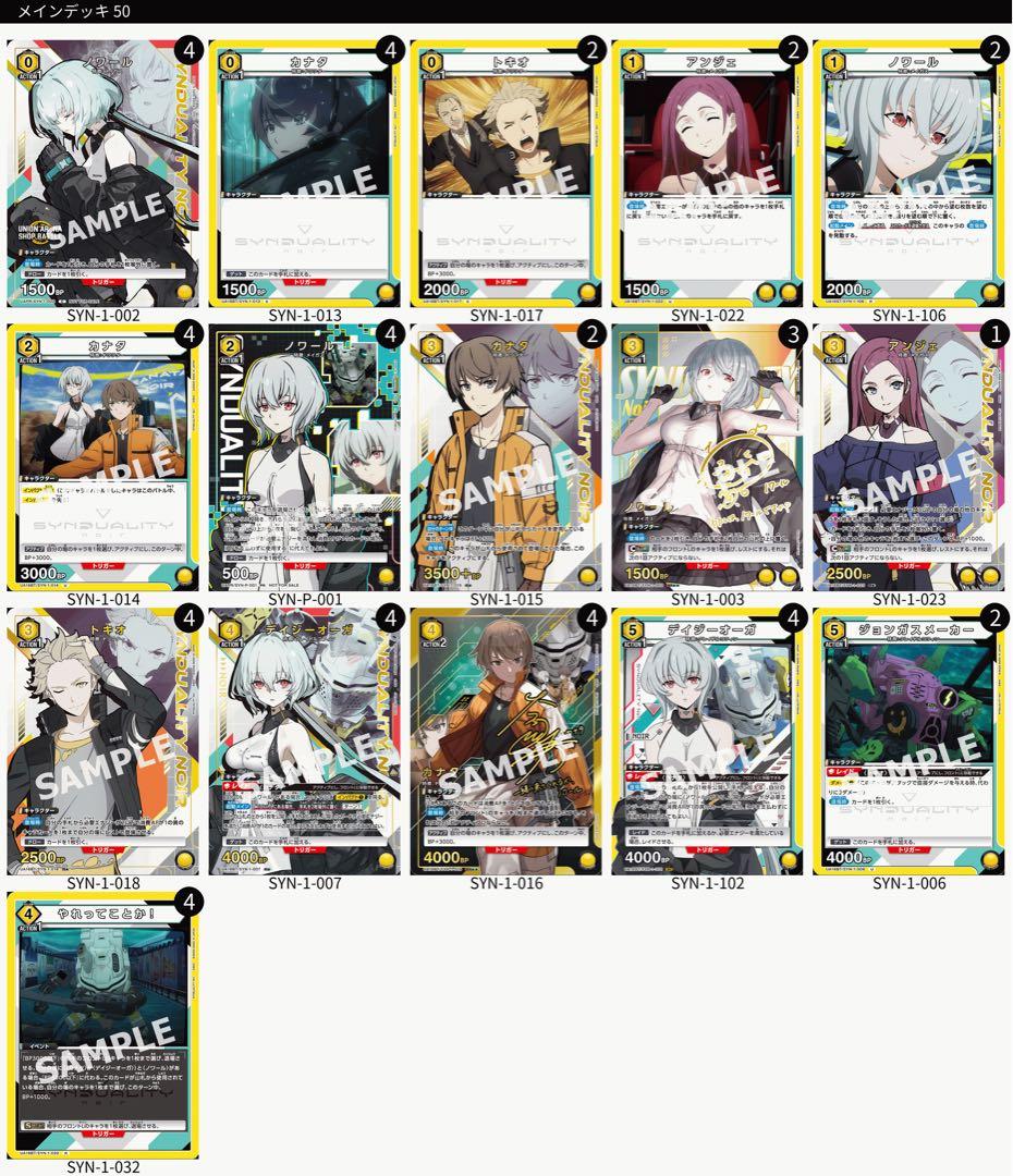 黄色シンデュアリティ　フルパラデッキ