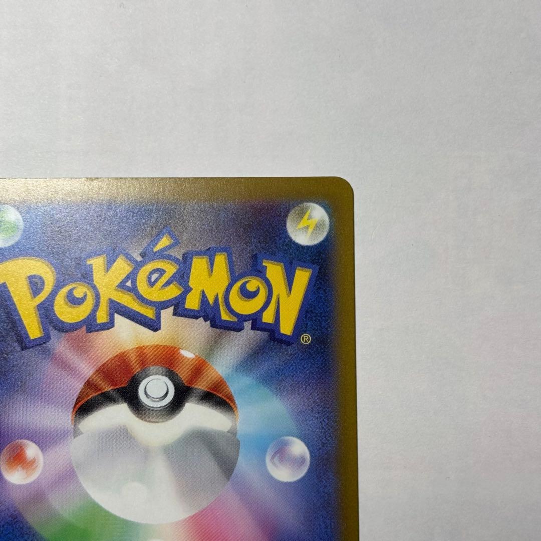 ポケモンカード　ピカチュウex SAR 美品　２枚セット