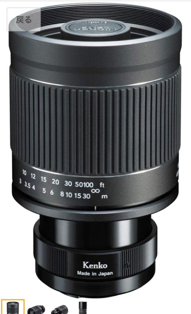 超望遠（400ミリ） 単焦点 レンズ ミラーレンズ