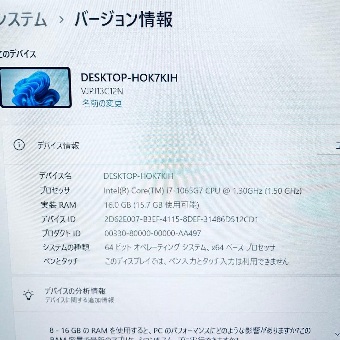 【美品】vaioノートPC 第10世代i7オフィス付 バッテリー良好 16GB