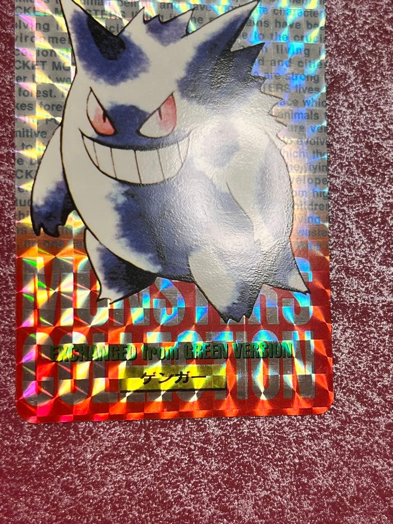 【美品】　赤　ゲンガー　ポケモン　カードダス