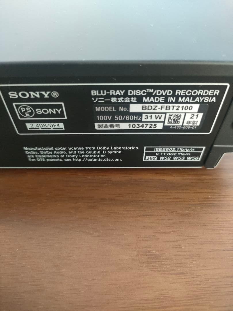 【美品】SONY Blu-rayレコーダー / ブルーレイレコーダー