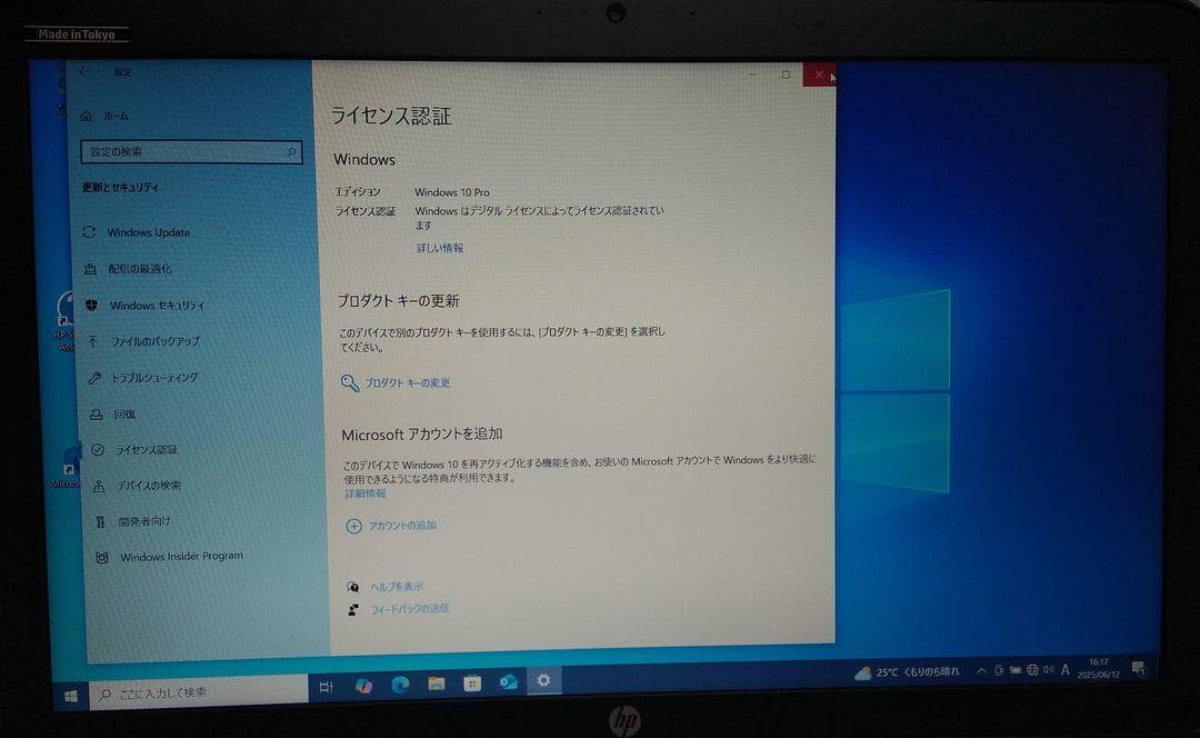 ■HP ProBook450G3■