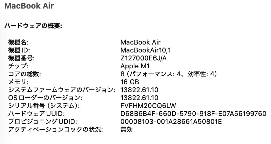 Apple MacBook Air M1チップ搭載 16GB 13インチ