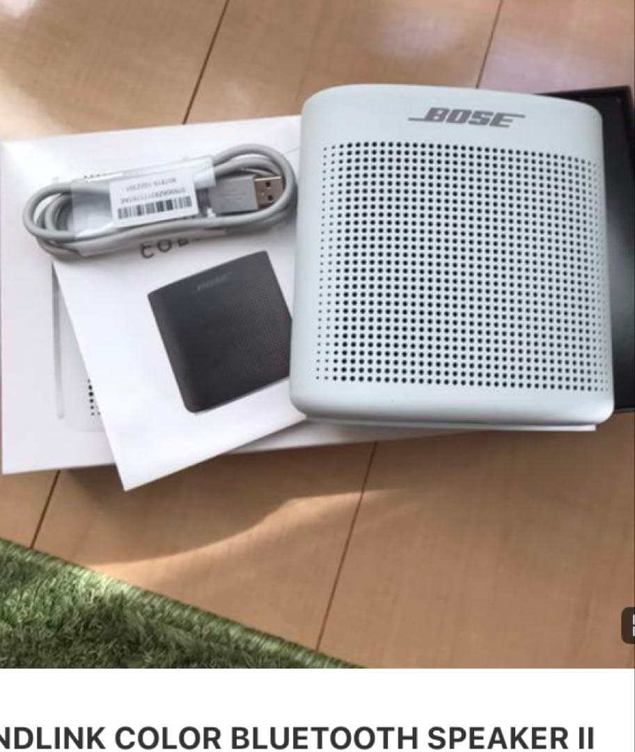 BOSE SOUNDLINK COLOR II Bluetoothスピーカー