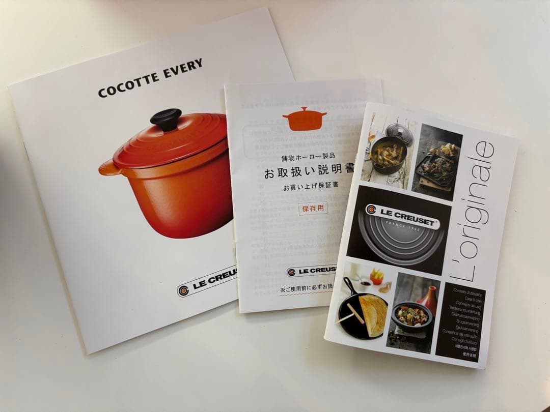 ル・クルーゼ「ココット・エブリィ 18」【新品未使用】