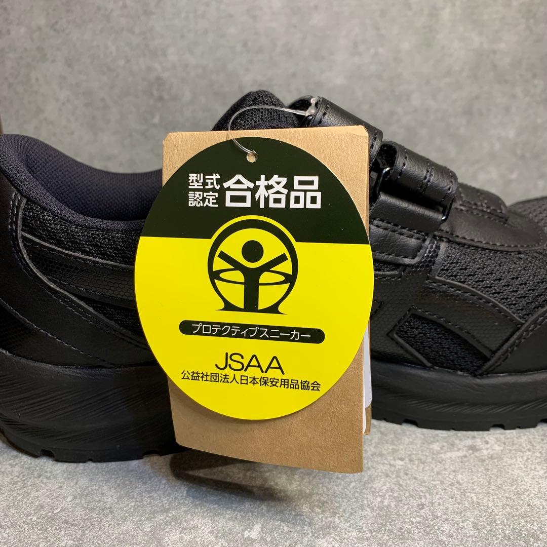 【新品未使用】アシックス ウィンジョブ CP215 安全靴 ワイド 25cm