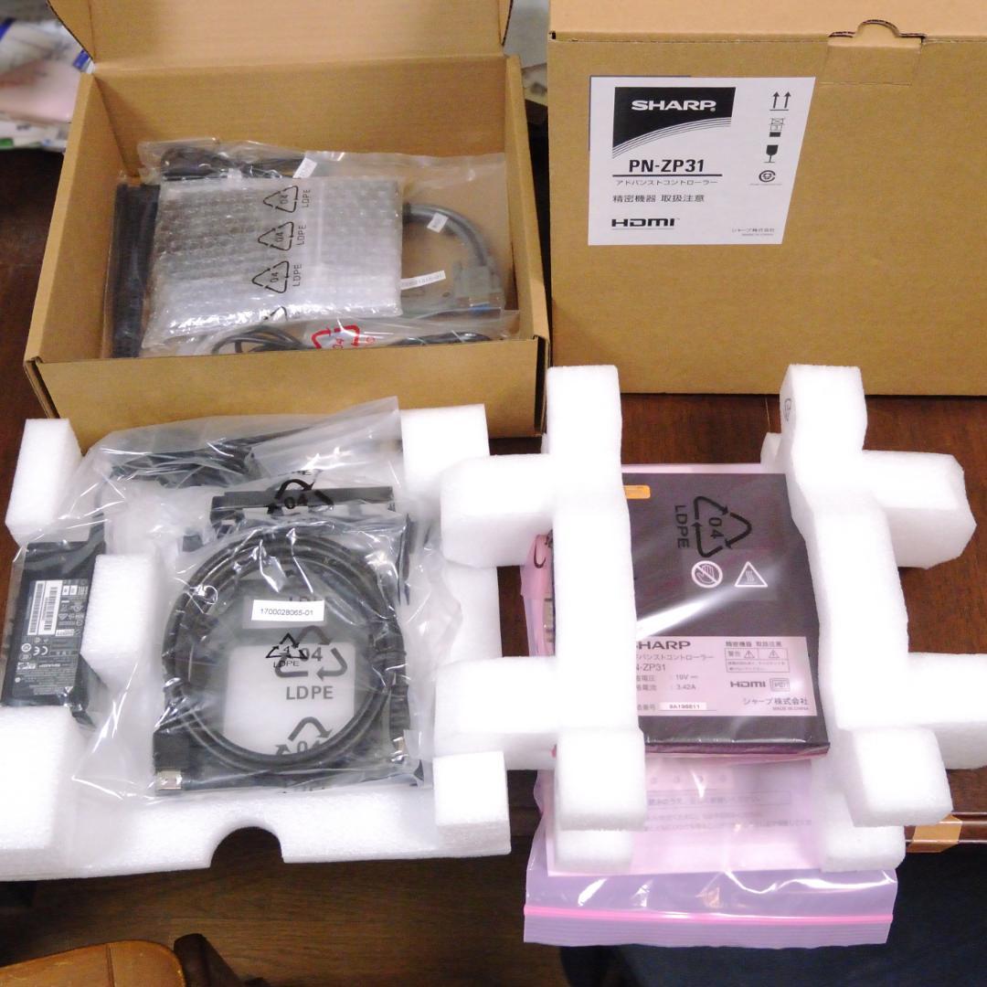 SHARP PN-ZP31 アドバンストコントローラー Windows 10