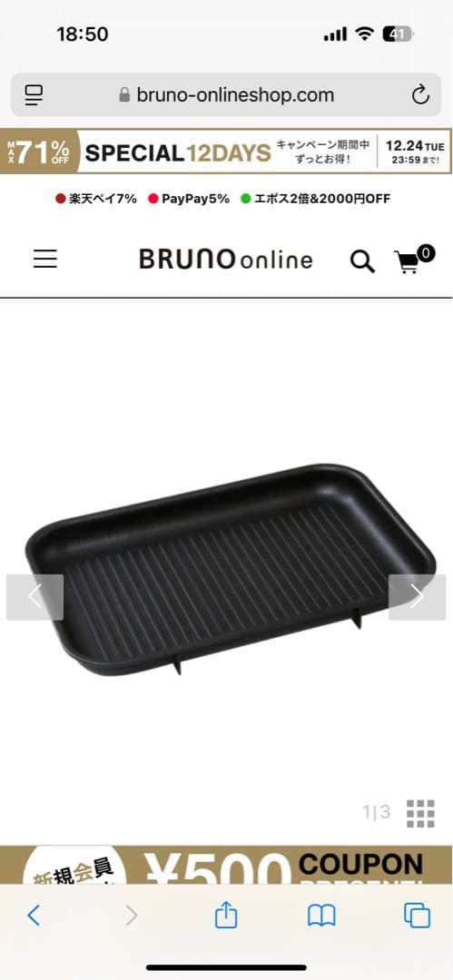 BRUNO コンパクトホットプレート ミントグリーン