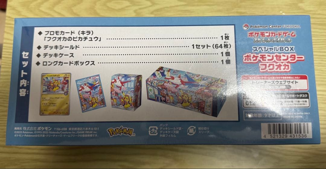 さ*♡様 ポケモンセンター フクオカ スペシャルBOX