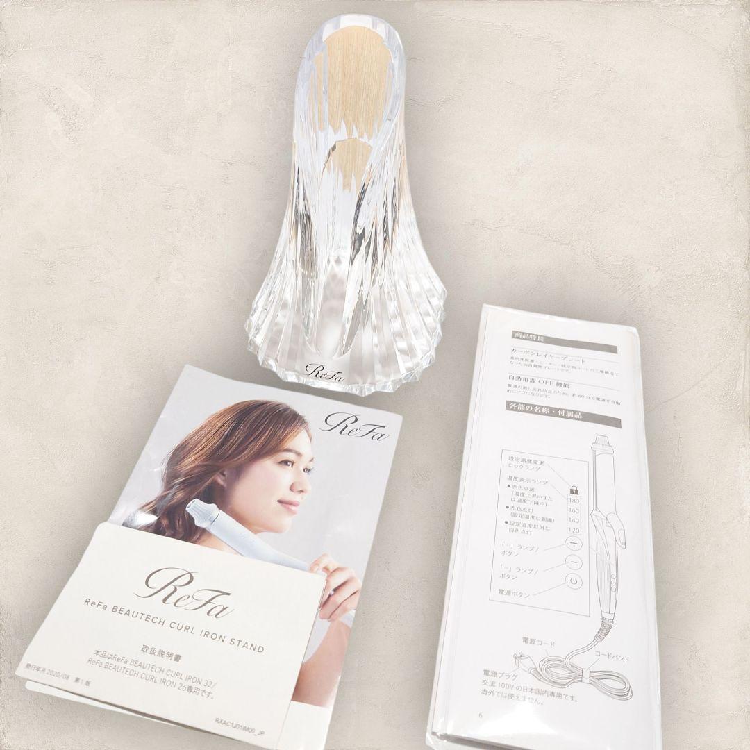 ✨スタンド付き✨リファビューティックカールアイロン 32mm RE-AF00A