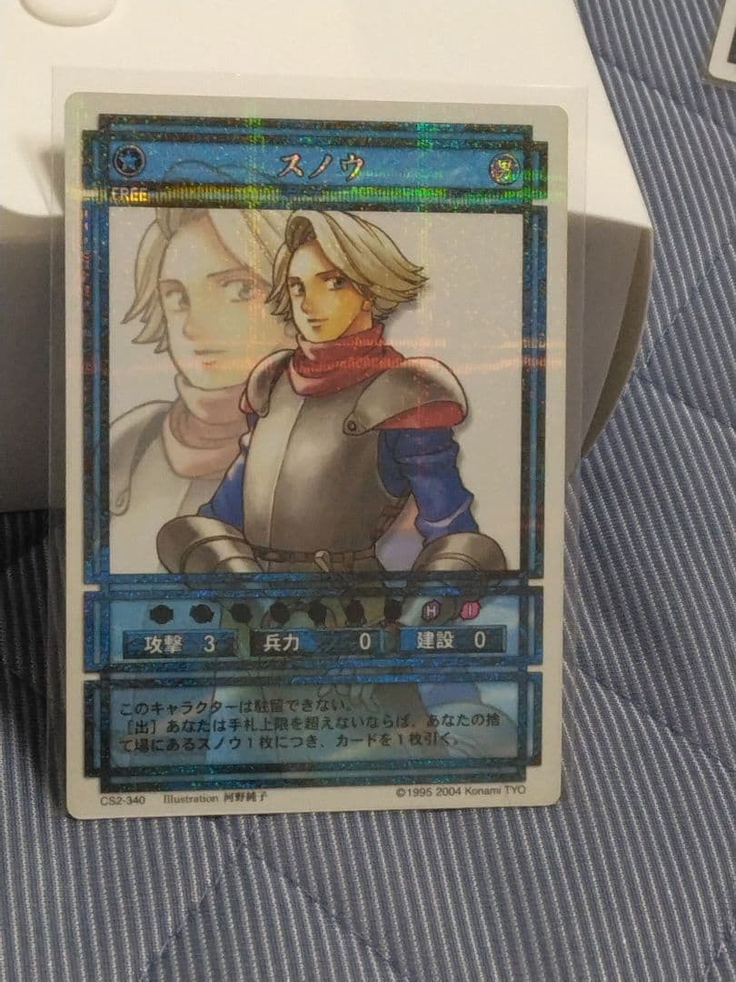 幻想水滸伝 スノウ キラ