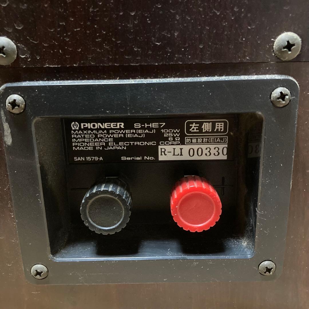 送料込みPioneerパイオニア S-HE7バーチカルツイン W.F.ダイレクタ