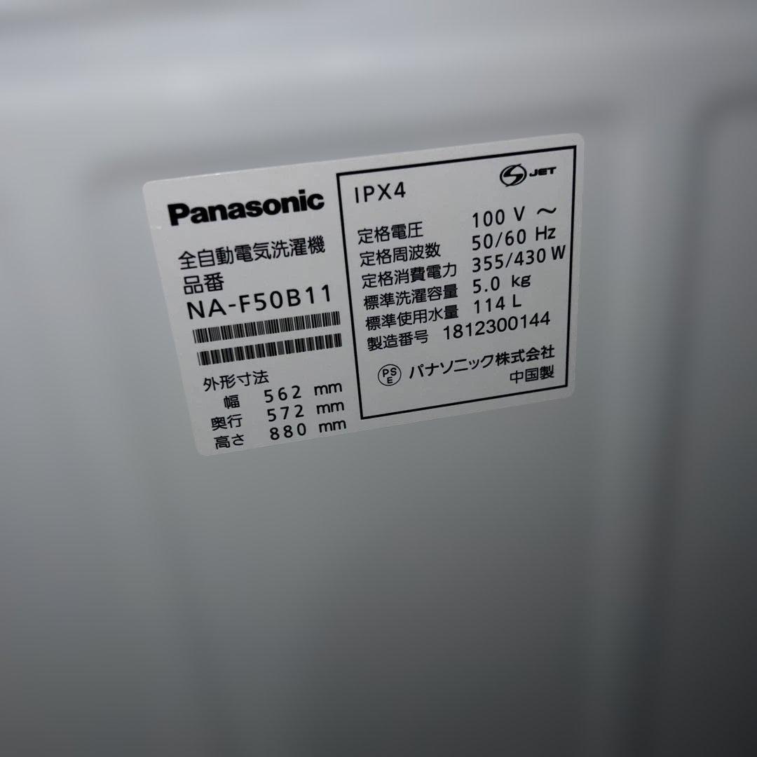 ⭐︎SHARP/左右付け変え自在扉/Panasonic/ビックウェーブ/美品2点