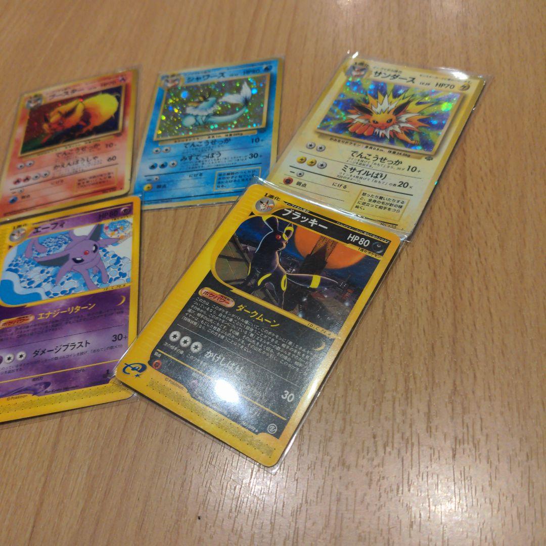 っ*ー様 ポケモンカード eカード ブラッキー エーフィ 旧裏 ブイズ キラ 当