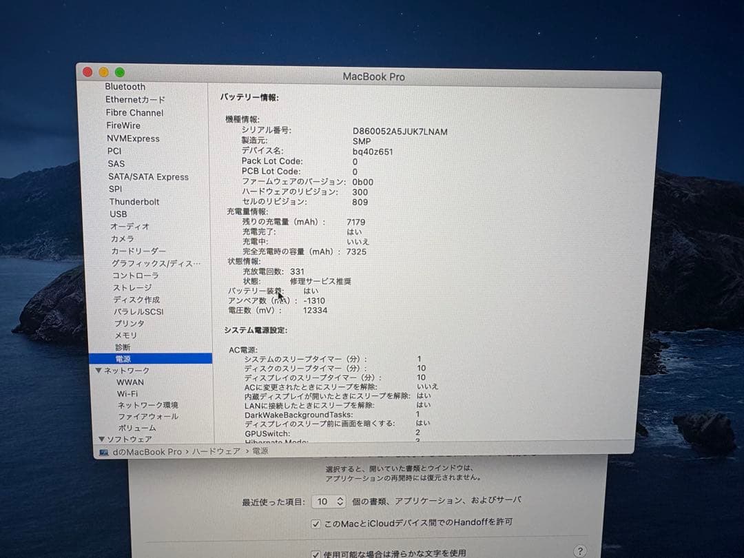 【アクセサリー付】MacBook Pro 16インチ i7 16GB/512GB