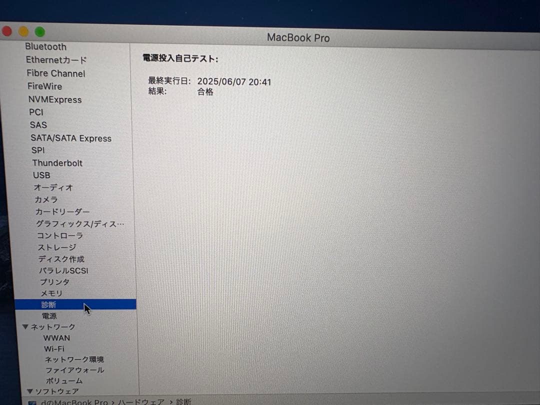 【アクセサリー付】MacBook Pro 16インチ i7 16GB/512GB