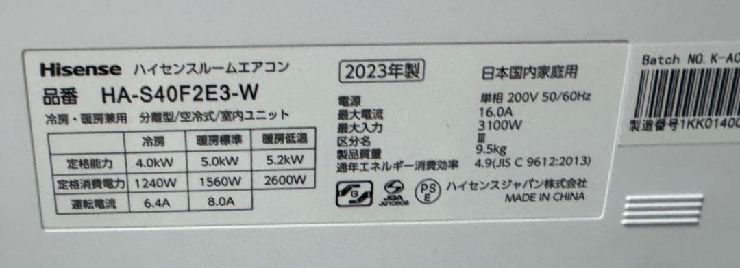 ハイセンス ルームエアコン HA-S40F2E3-W 2023年製 主に14畳