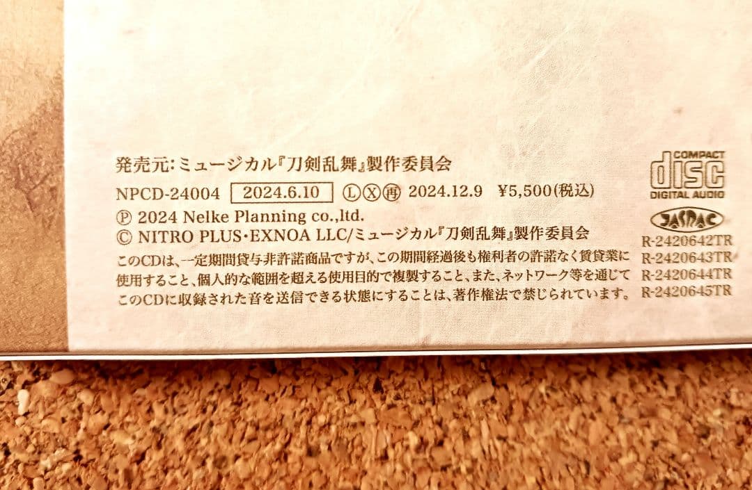 *ミュージカル刀剣乱舞　本丸花暦　CD4枚組　刀ミュ　ドラマCD