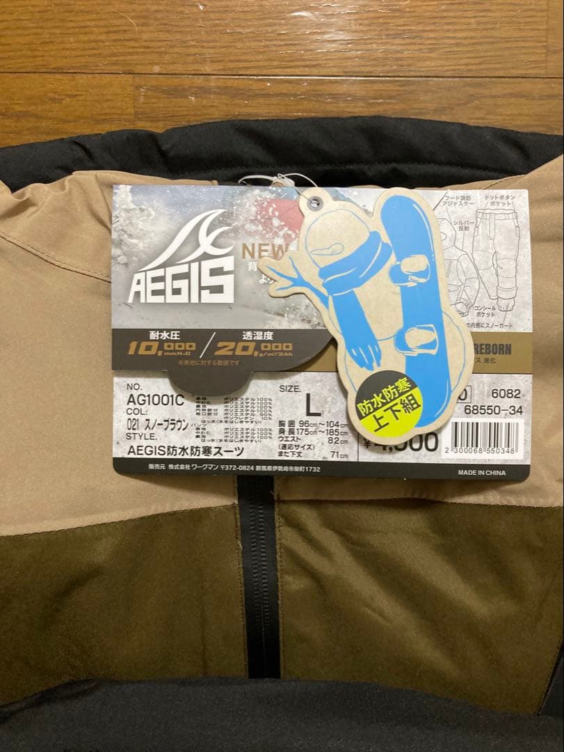 即日発送　ワークマン イージス　限定品スノーウエア　2025モデル　L上下セット