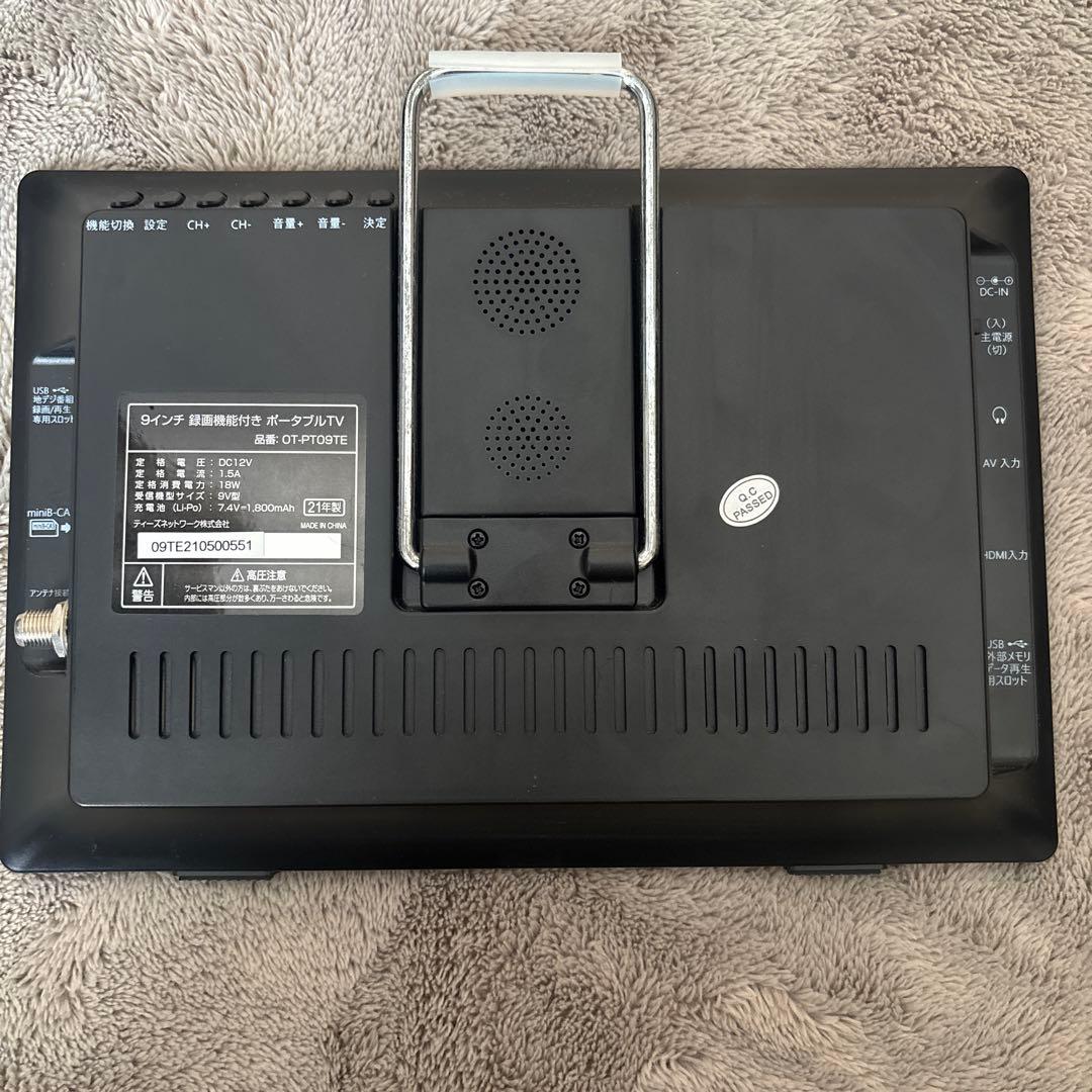 OVERTIME 9インチ録画機能付きポータブルTV OT-PT09TE