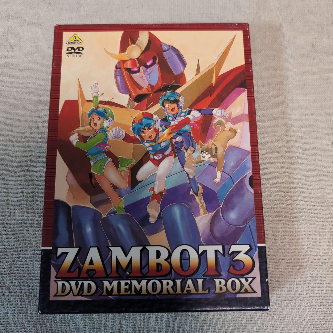 無敵超人ザンボット３　DVD MEMORIAL BOX