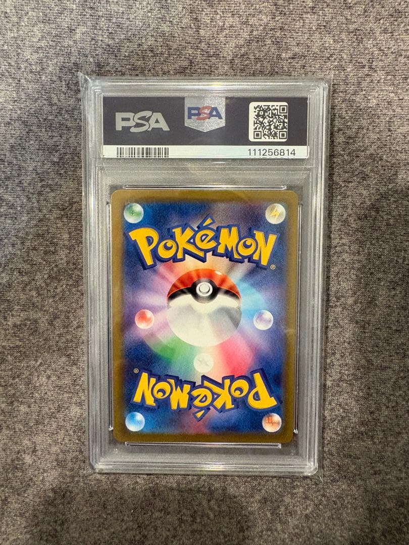 ナンジャモ　SAR PSA10