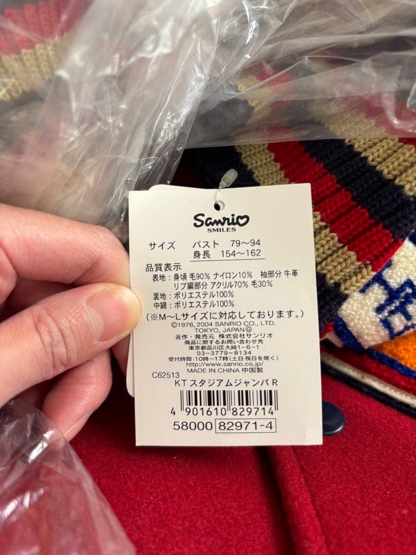 サンリオ HELLO KITTY ハローキティ スタジアムジャンパR 新品未使用